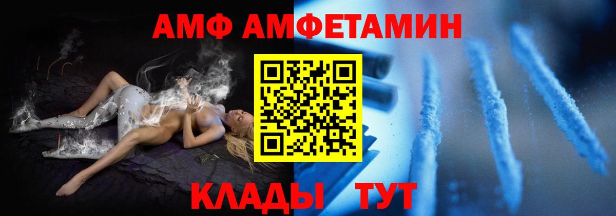 АМФЕТАМИН 97% Лянтор