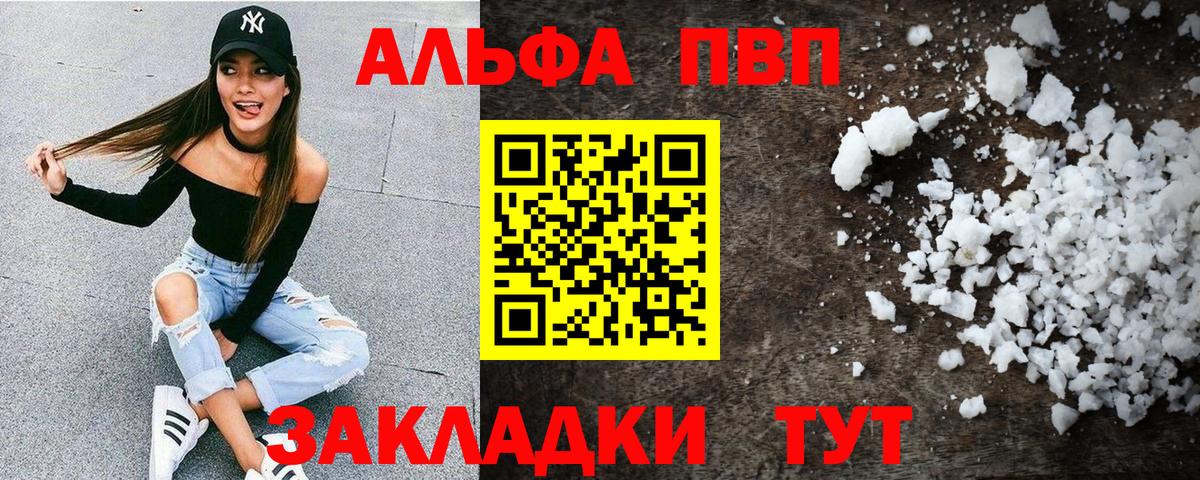 APVP VHQ  Альфа ПВП Crystall  Лянтор  Вход с VPN  Альфа ПВП  А ПВП СК КРИС 
