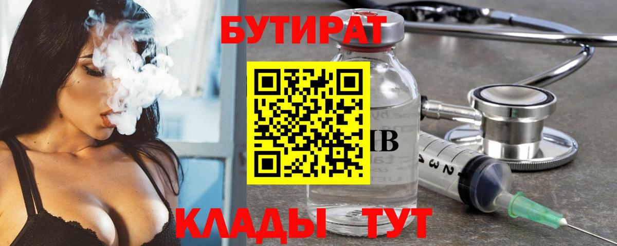 Бутират жидкий экстази Лянтор