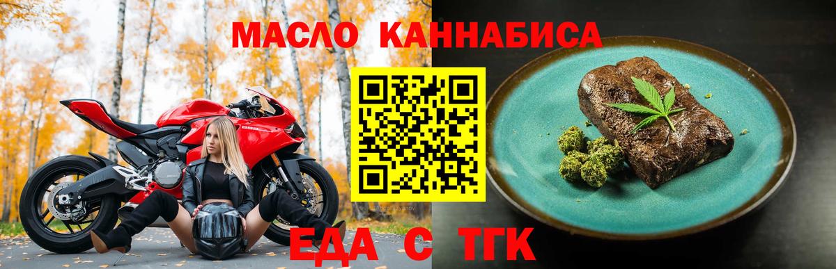 Лянтор  Еда ТГК конопля  Вход с VPN 