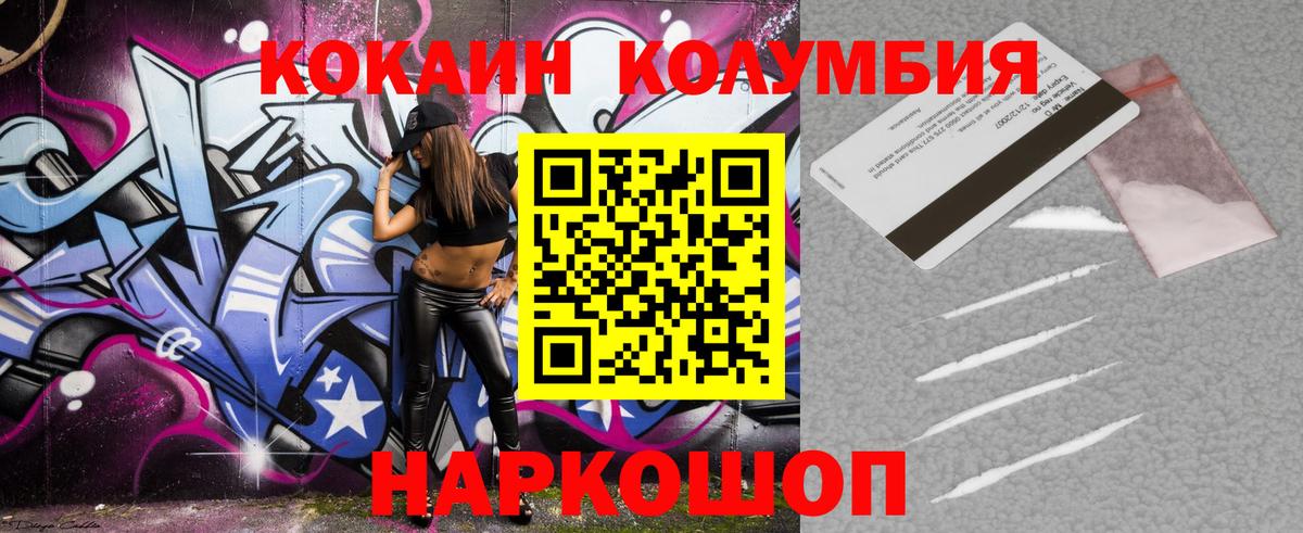 COCAIN Колумбийский Лянтор