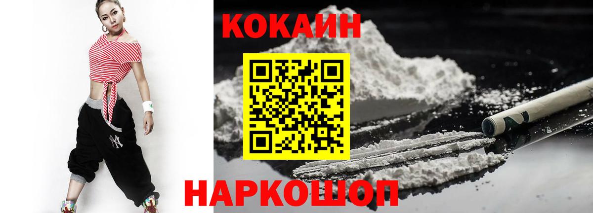 Лянтор  COCAIN Колумбийский  Кокаин 98%  Вход с VPN 