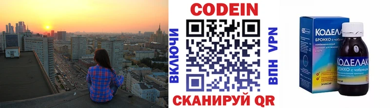 как найти закладки  Лянтор  Кодеин напиток Lean (лин) 
