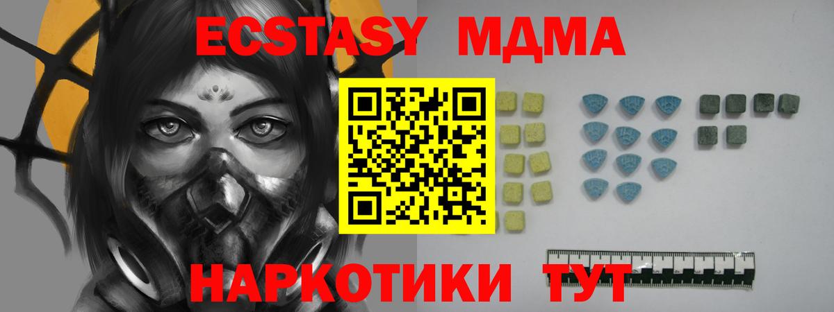 Экстази  Ecstasy таблы  Экстази диски  Вход с VPN  Лянтор 