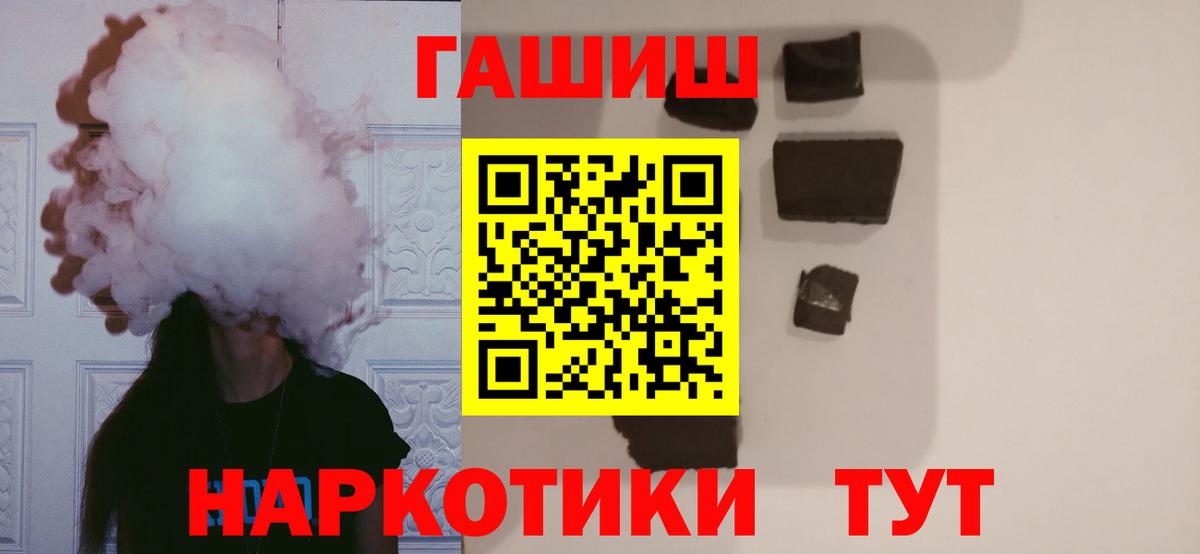 ГАШИШ Premium Лянтор