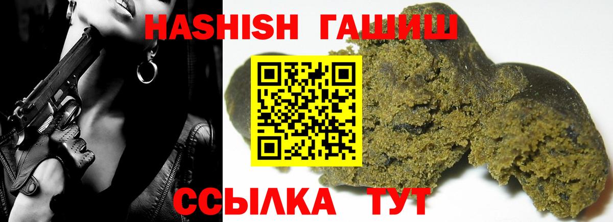 ГАШ Premium  Вход с VPN  Лянтор  ГАШИШ  ГАШ AMNESIA HAZE 