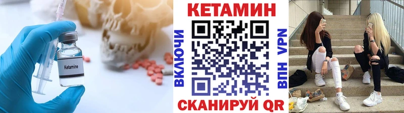 Кетамин ketamine  магазин продажи   кракен зеркало  Лянтор 