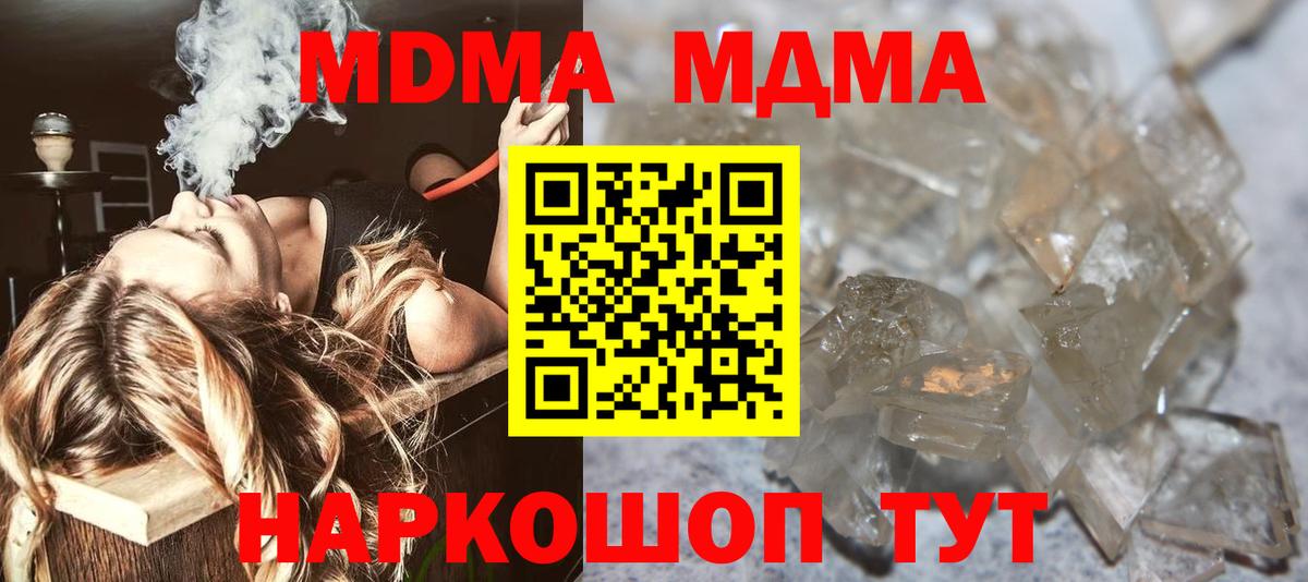 МДМА молли  Вход с VPN  Лянтор 