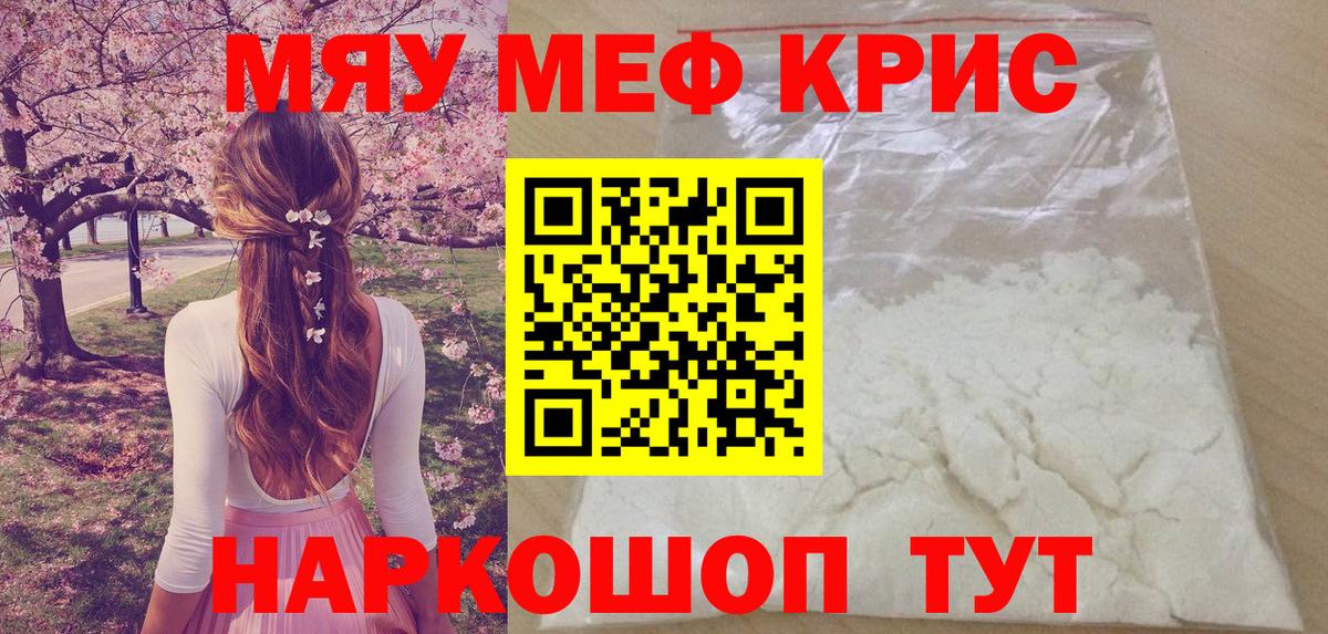 Лянтор  Мефедрон мука  МЯУ-МЯУ  МЯУ-МЯУ  Вход с VPN 