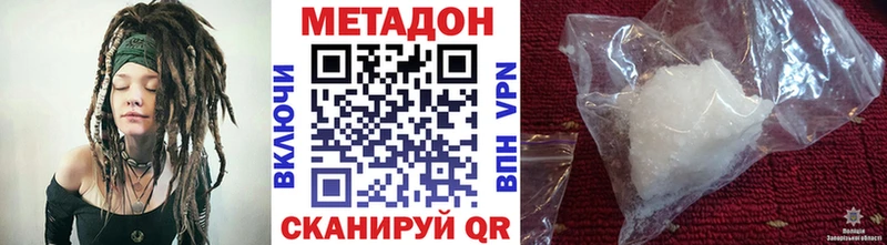Метадон methadone  kraken сайт  Лянтор 