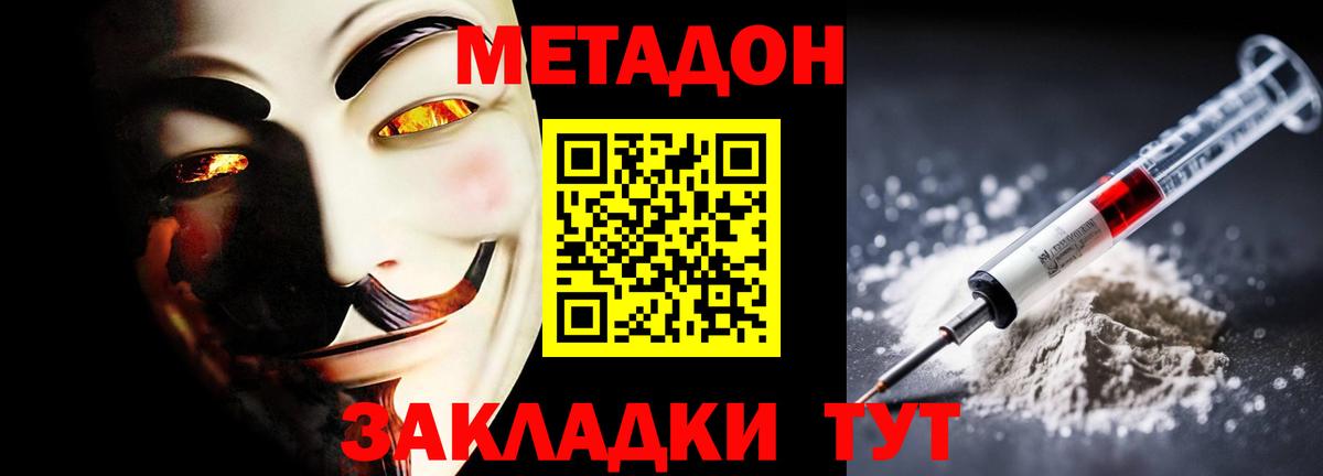 Метадон methadone  МЕТАДОН VHQ  Вход с VPN  Лянтор 