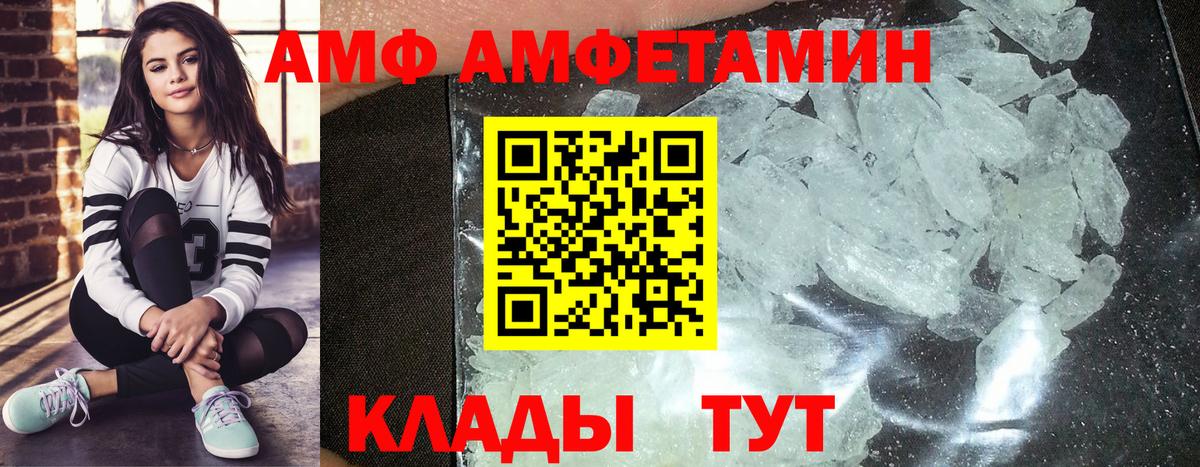 Лянтор  МЕТАМФЕТАМИН витя  Вход с VPN 