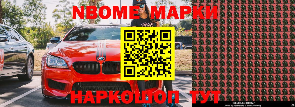 продажа наркотиков  Марки 25I-NBOMe 1,8мг  Вход с VPN  Лянтор 