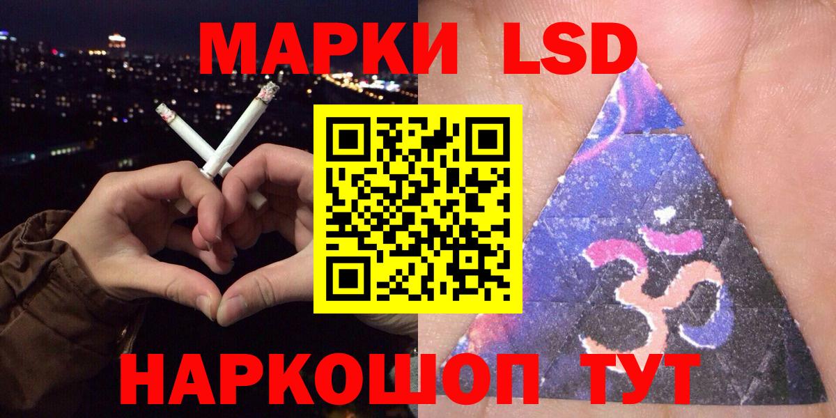Наркотические марки 1,5мг Лянтор