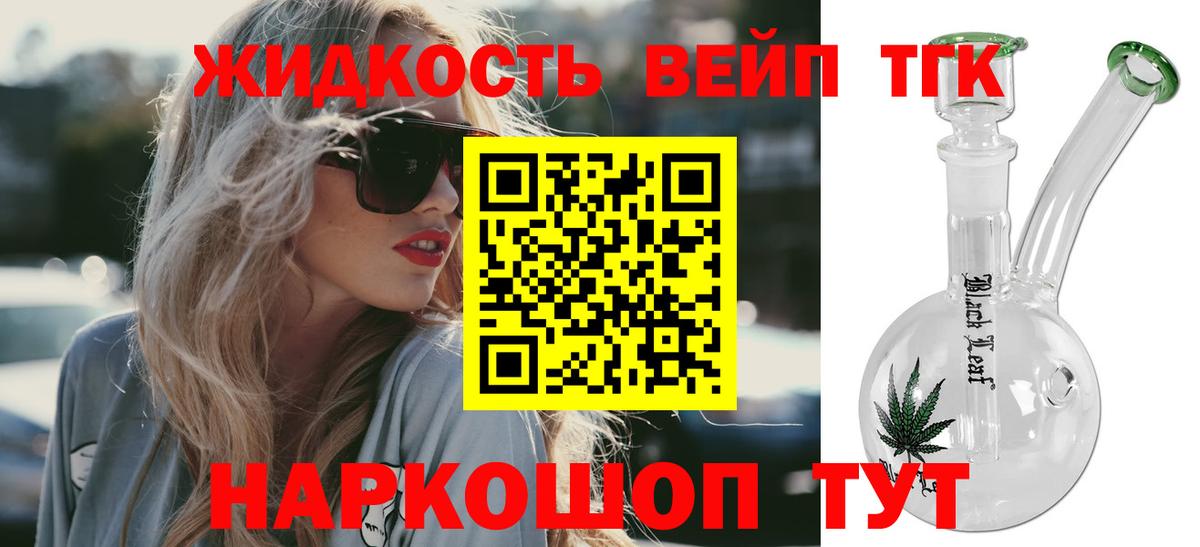 Лянтор  Дистиллят ТГК THC oil  Вход с VPN 